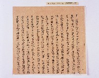 乾隆五十五年（1790）潘明慈等赴理番分憲金  混告潘士興霸收公租全案抄錄藏品圖，第36張